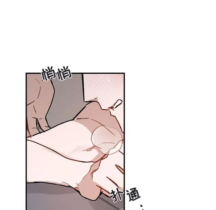 与你的未来第38话