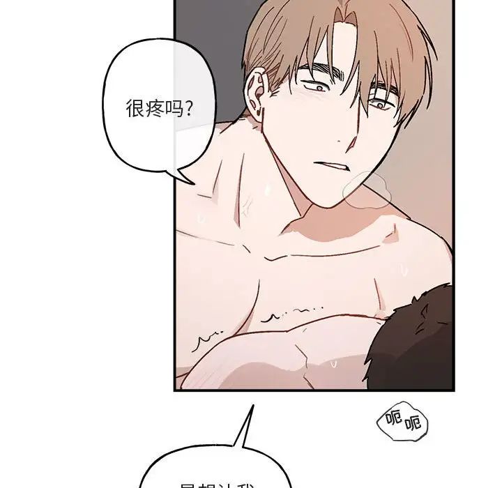 与你的未来第38话