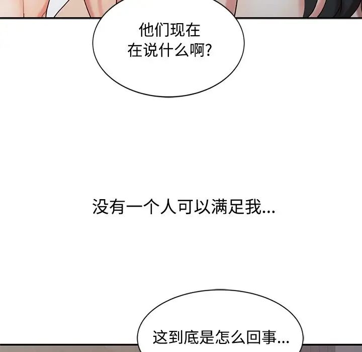 调阴妙手第16话