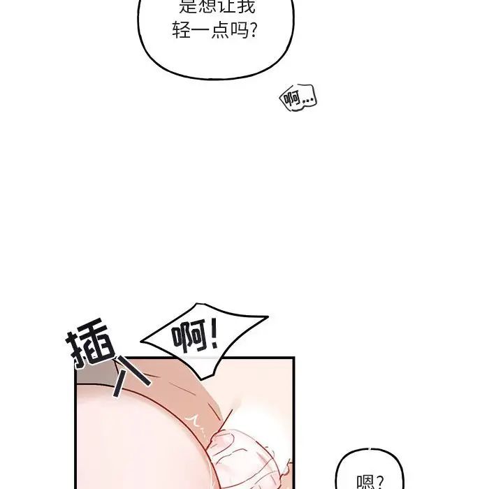 与你的未来第38话