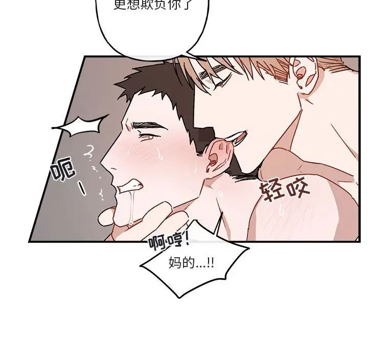 与你的未来第38话