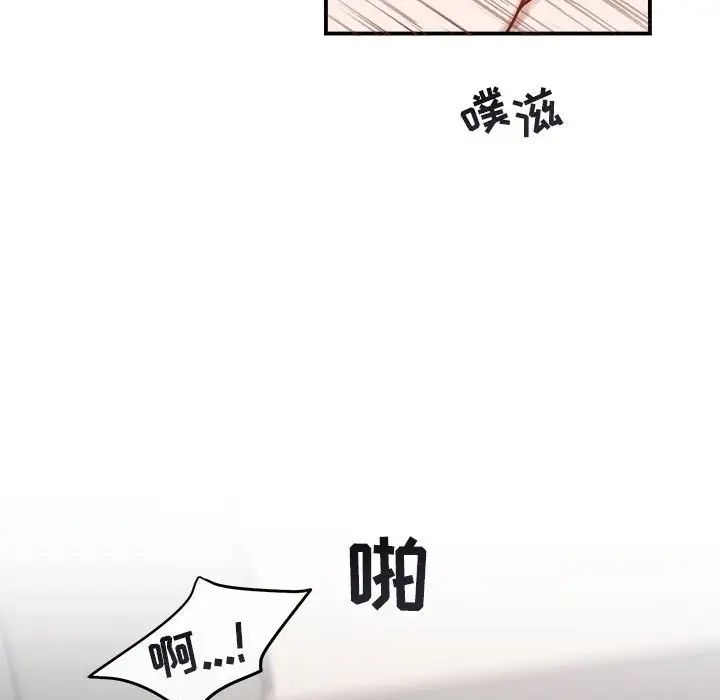 与你的未来第38话