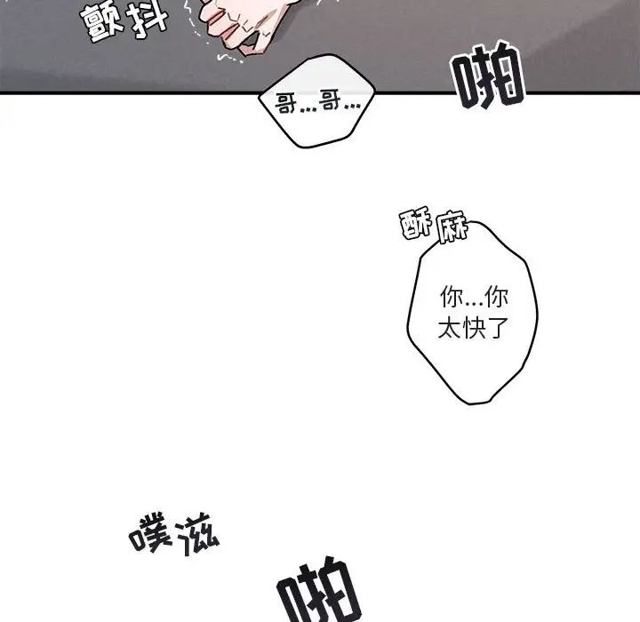 與你的未來第38話