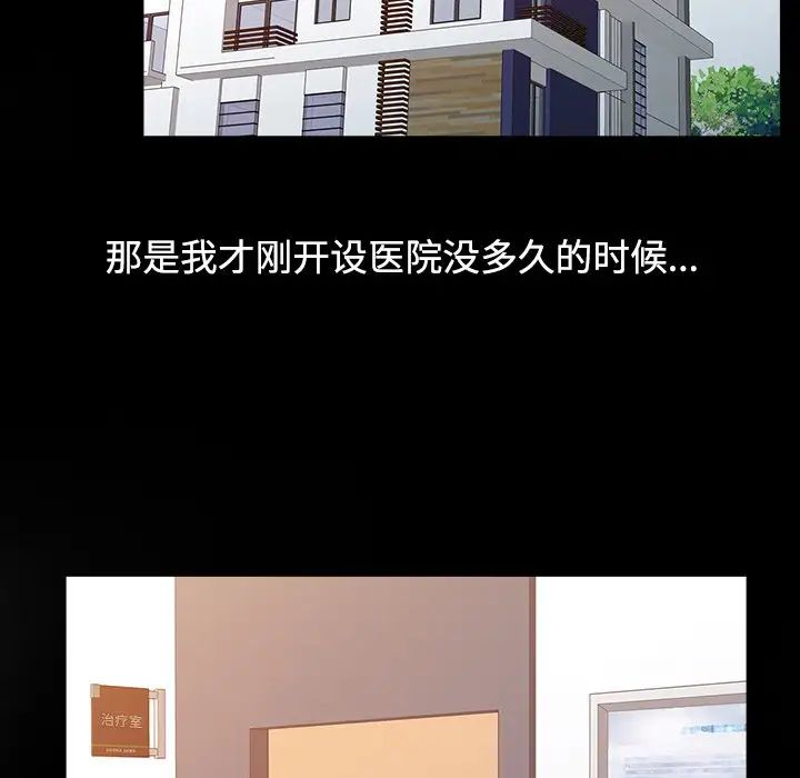 调阴妙手第16话