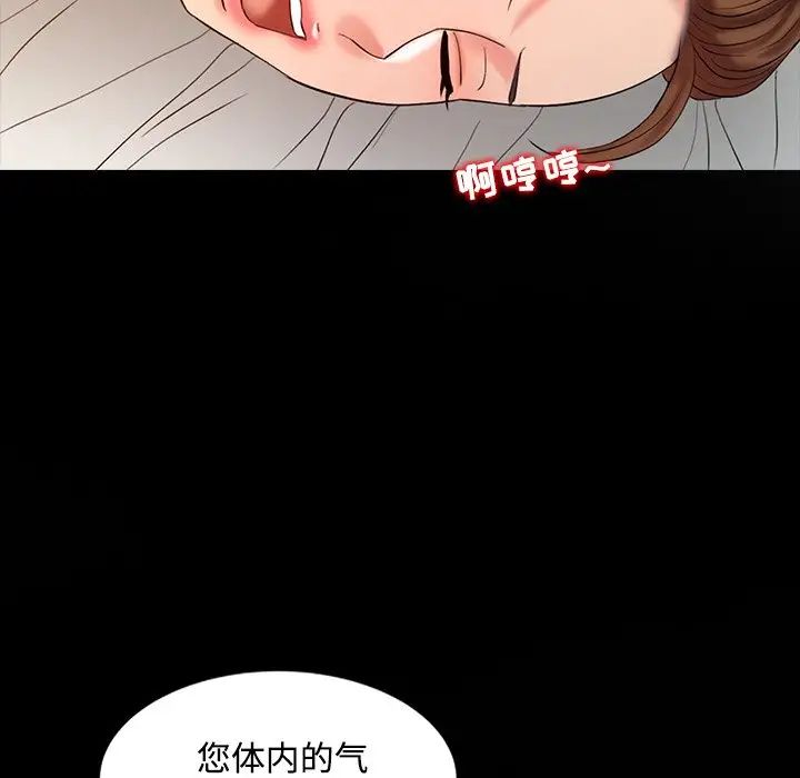 调阴妙手第16话