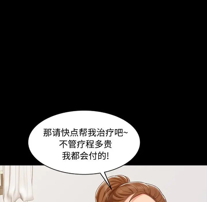 调阴妙手第16话