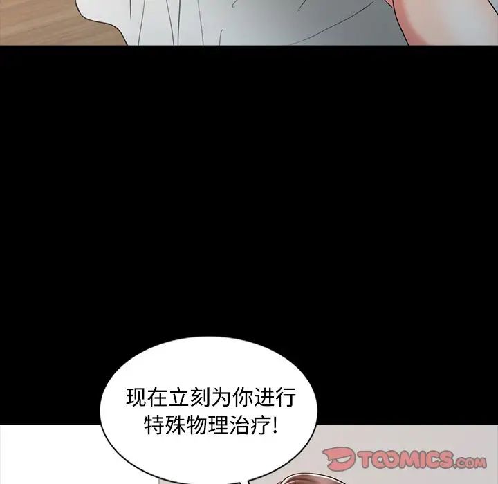 调阴妙手第16话