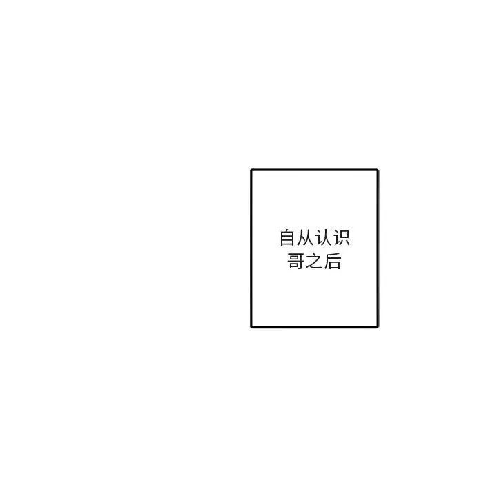 与你的未来第39话