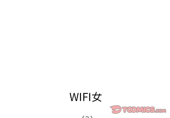 深夜用品店第17章