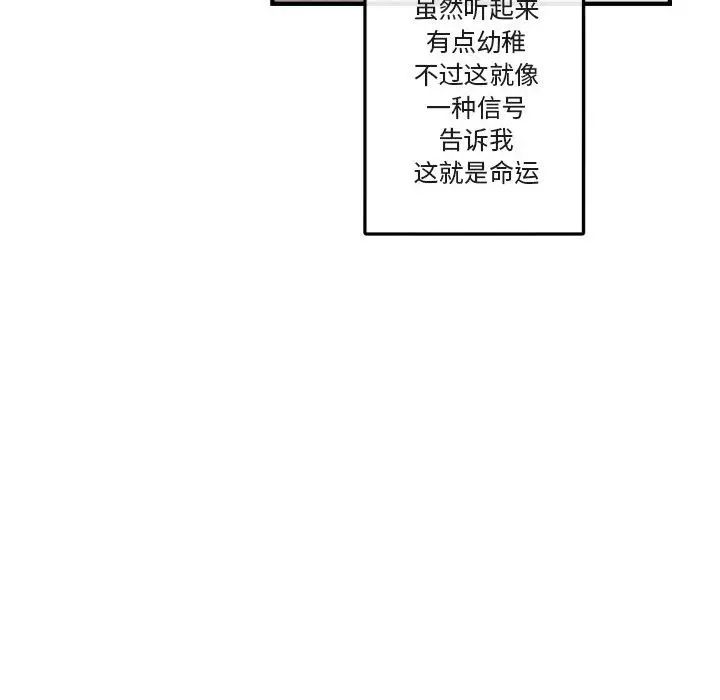 与你的未来第39话