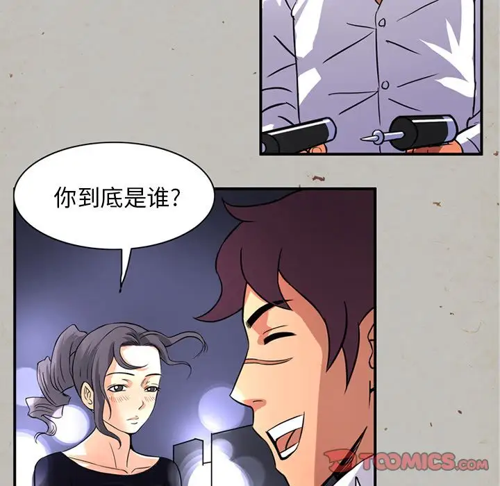 深夜用品店第17章