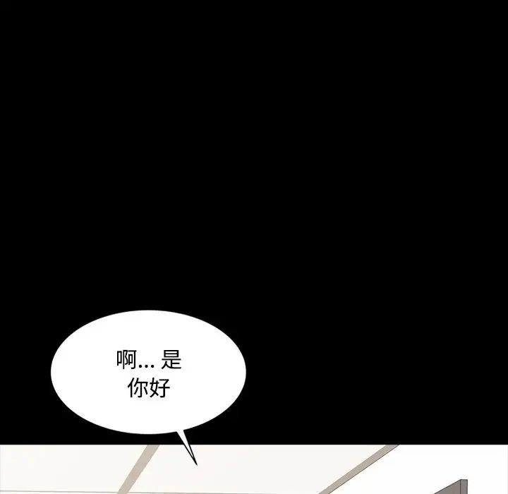 调阴妙手第16话