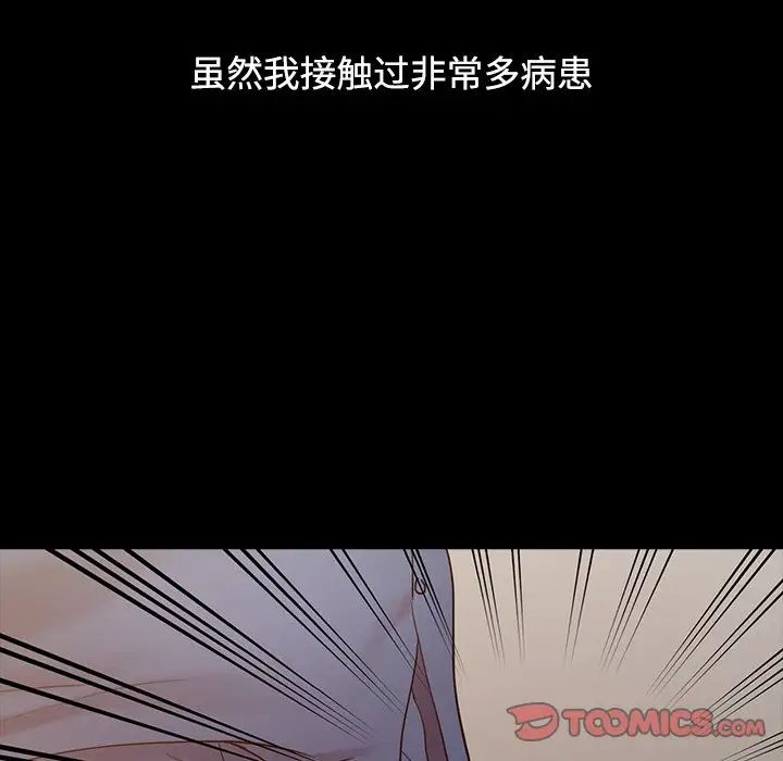 调阴妙手第16话