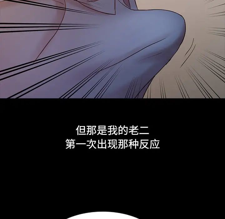 调阴妙手第16话