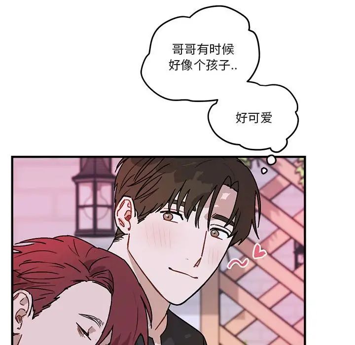 与你的未来第39话