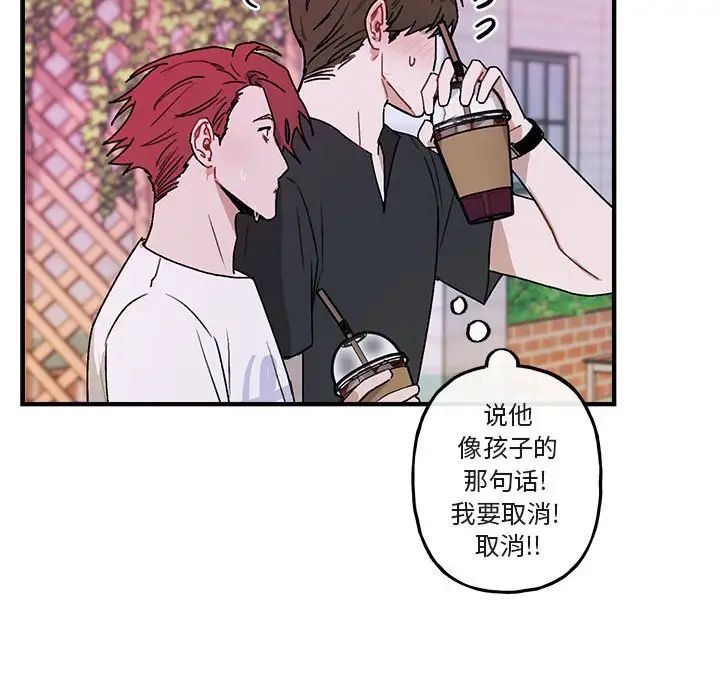 与你的未来第39话