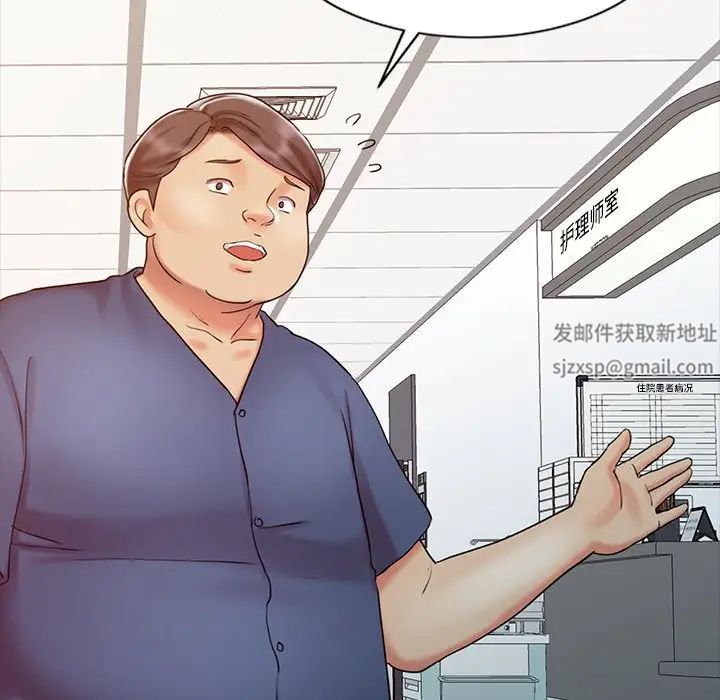 调阴妙手第16话