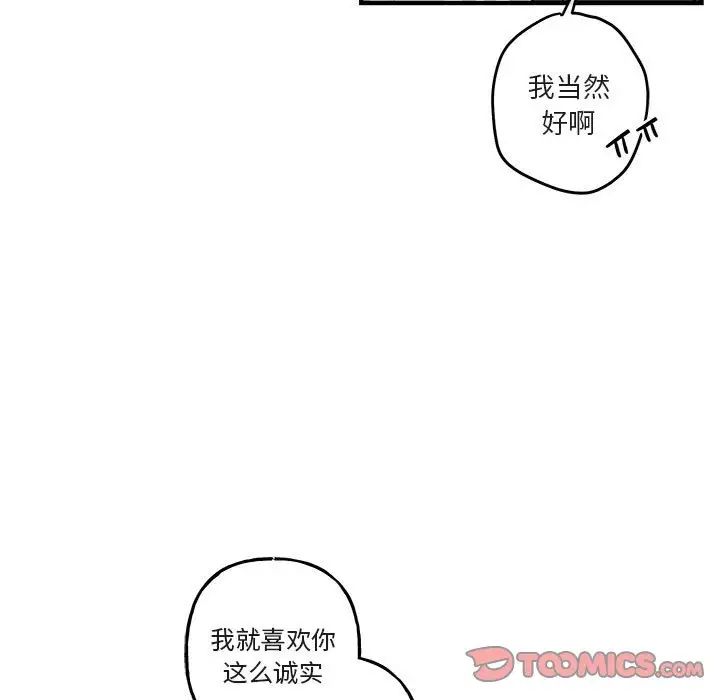 與你的未來第39話