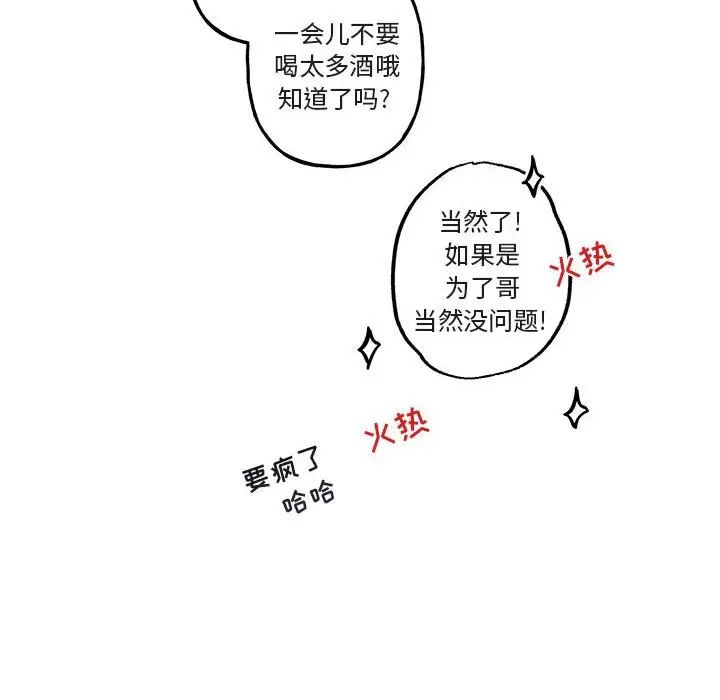 與你的未來第39話