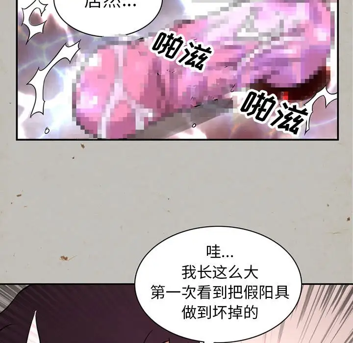 深夜用品店第17章