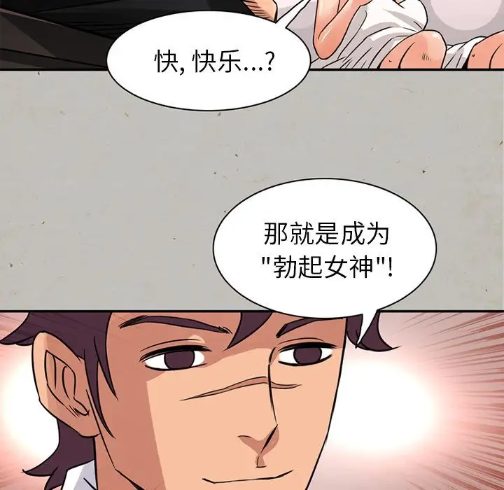 深夜用品店第17章