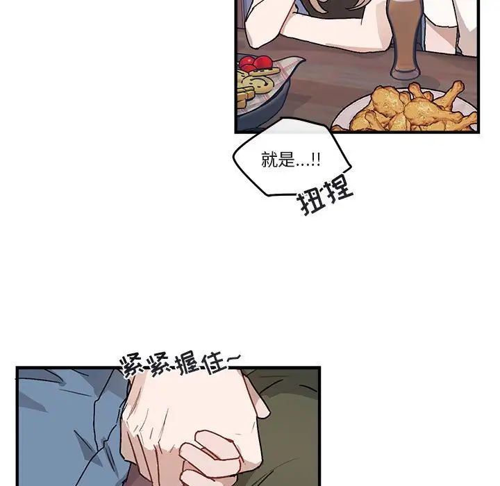 与你的未来第39话