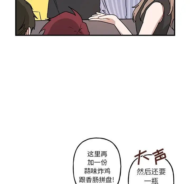 與你的未來第39話