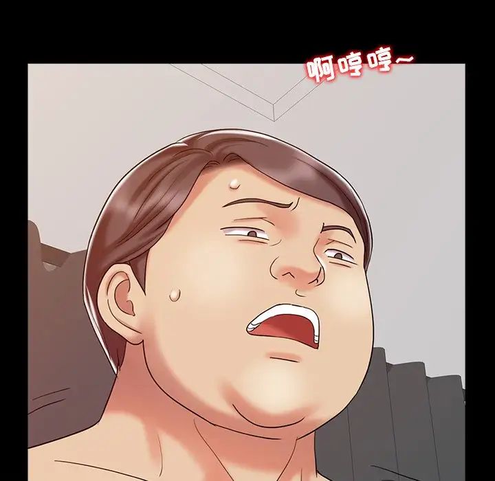 调阴妙手第16话