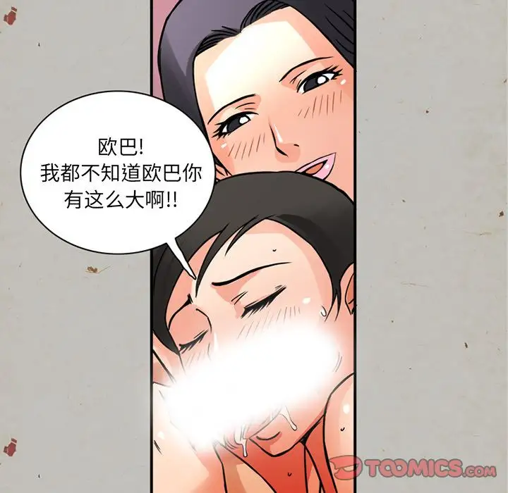 深夜用品店第17章