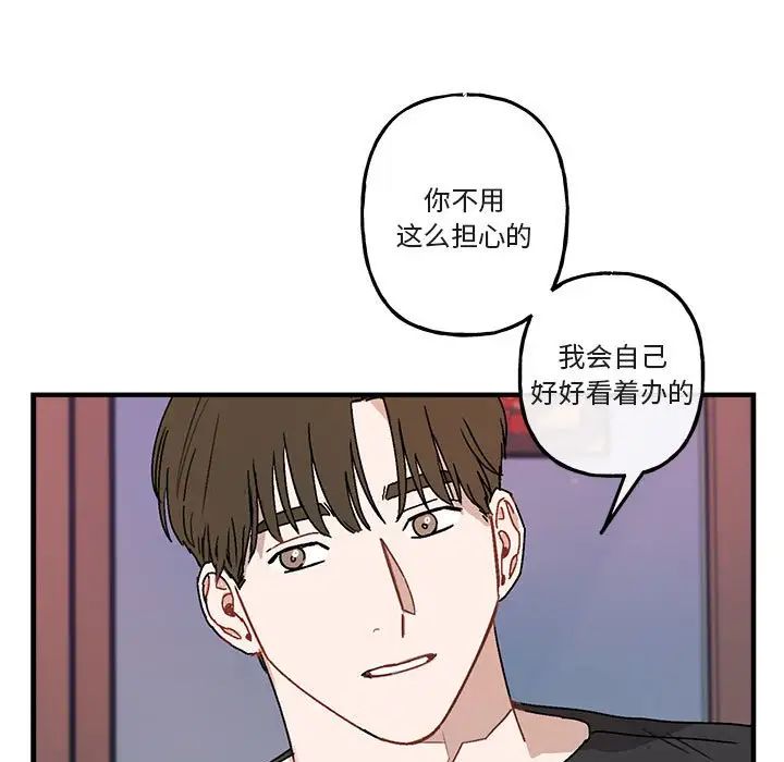 與你的未來第39話