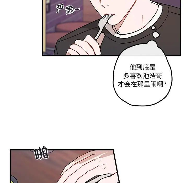 与你的未来第39话