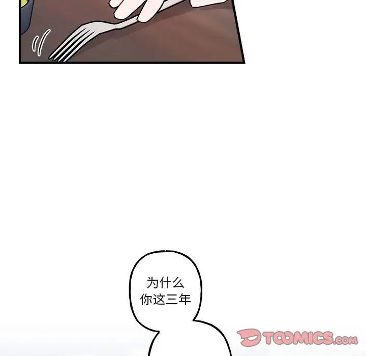 与你的未来第39话