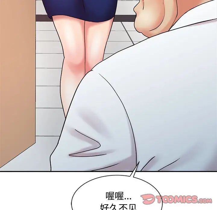 调阴妙手第16话