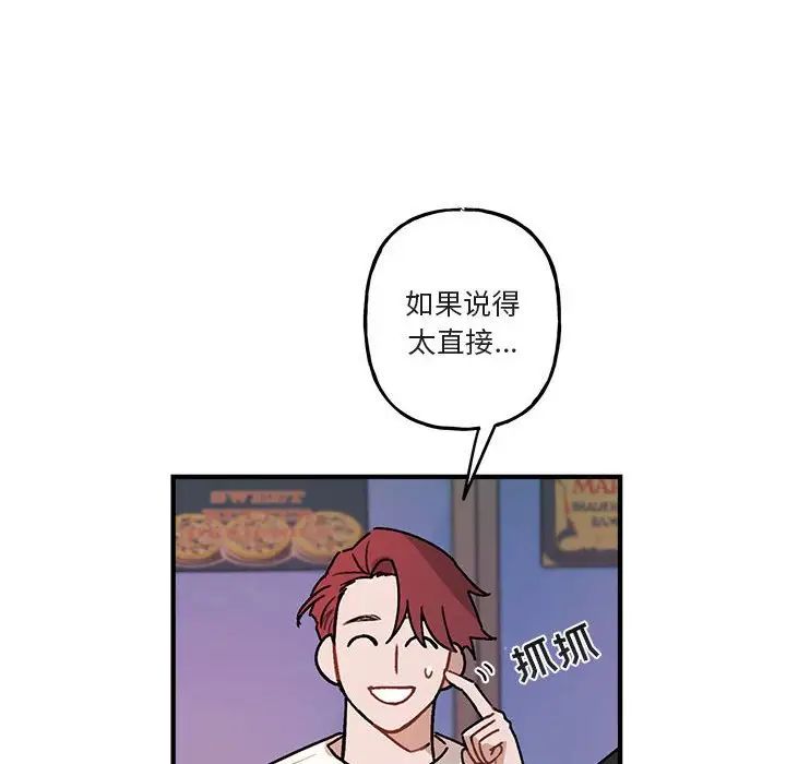 与你的未来第40话