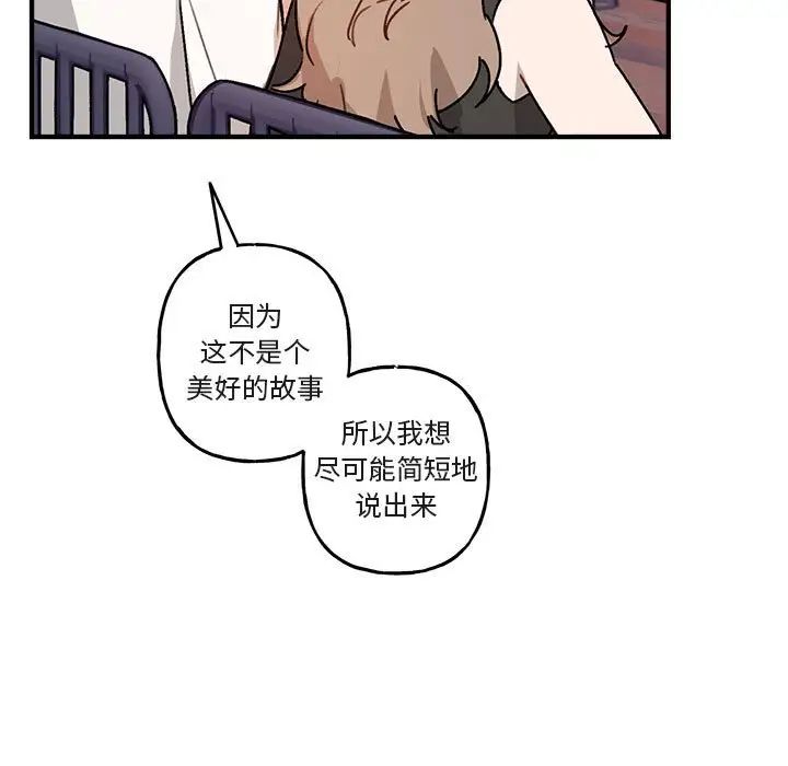 与你的未来第40话