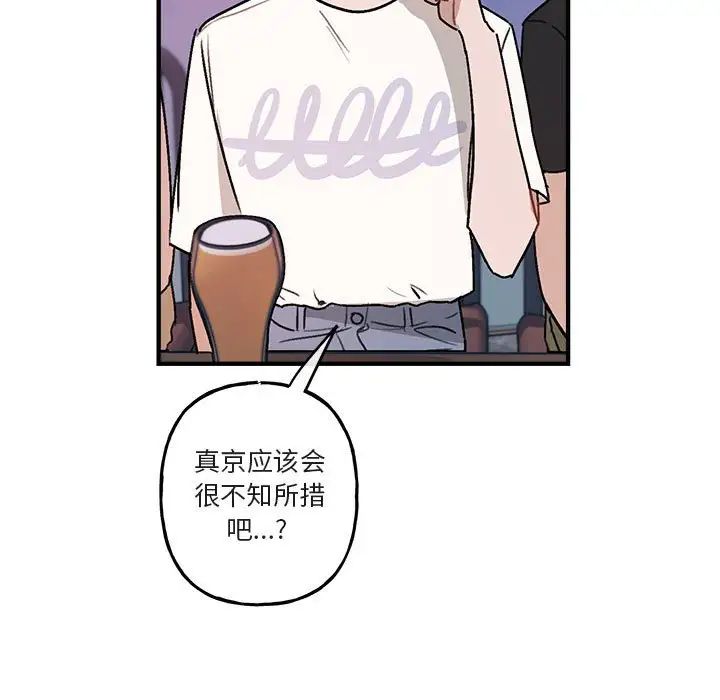 与你的未来第40话