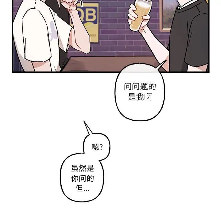 与你的未来第40话