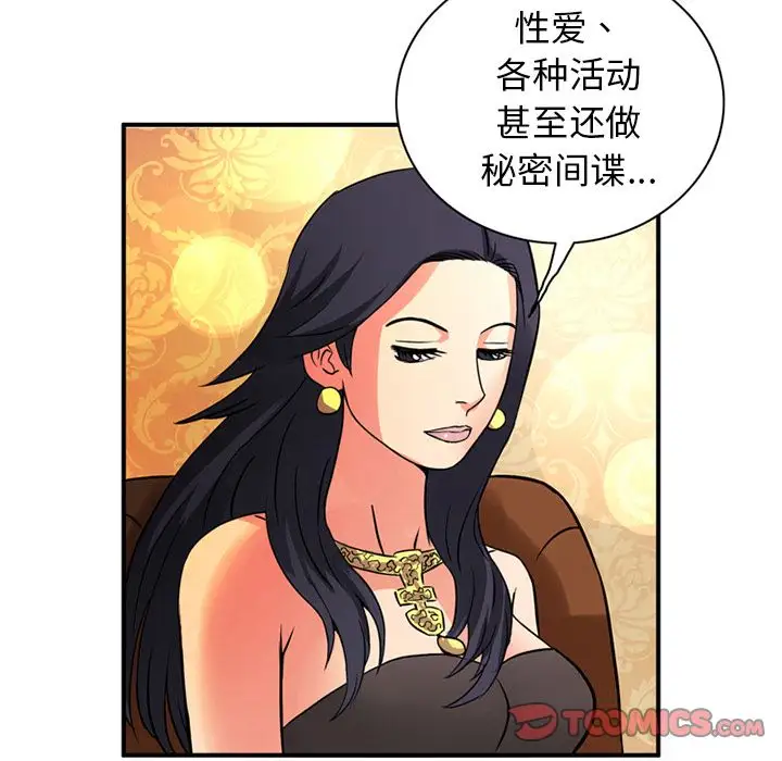 深夜用品店第17章