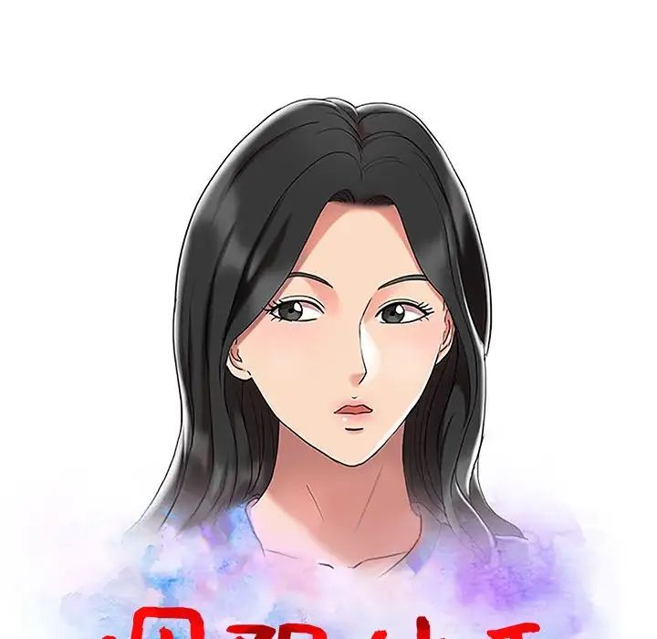 调阴妙手第17话