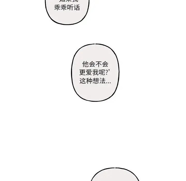 与你的未来第40话