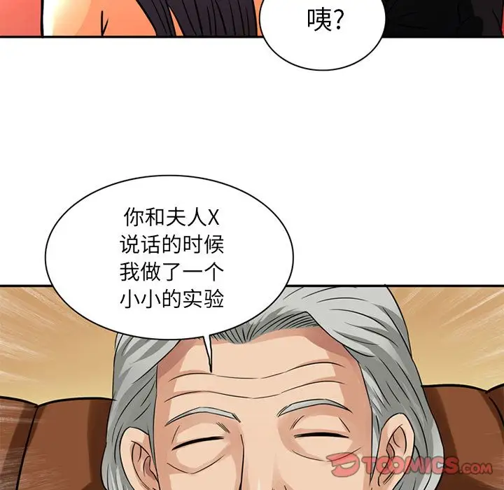 深夜用品店第17章