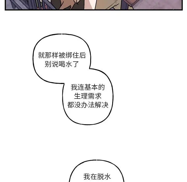 与你的未来第40话