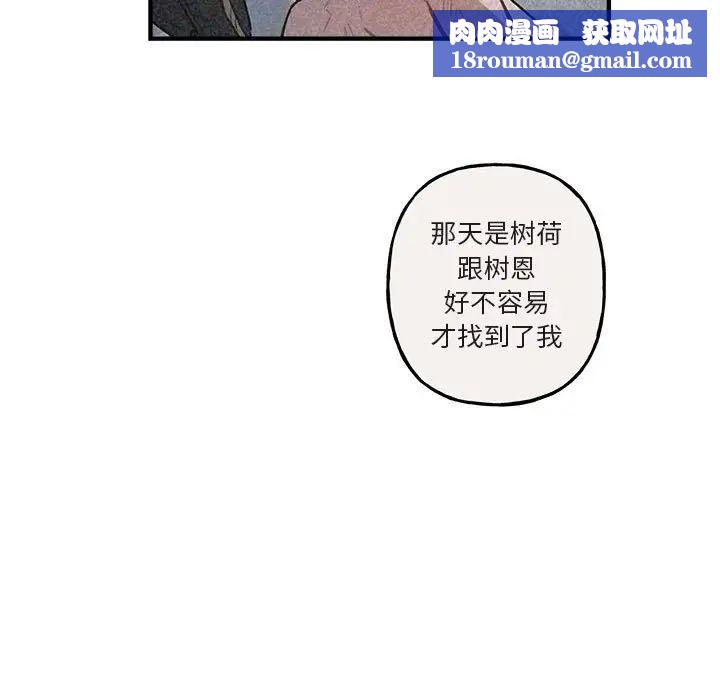 與你的未來第40話