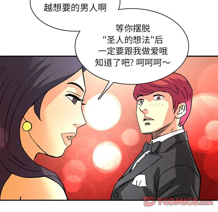 深夜用品店第17章