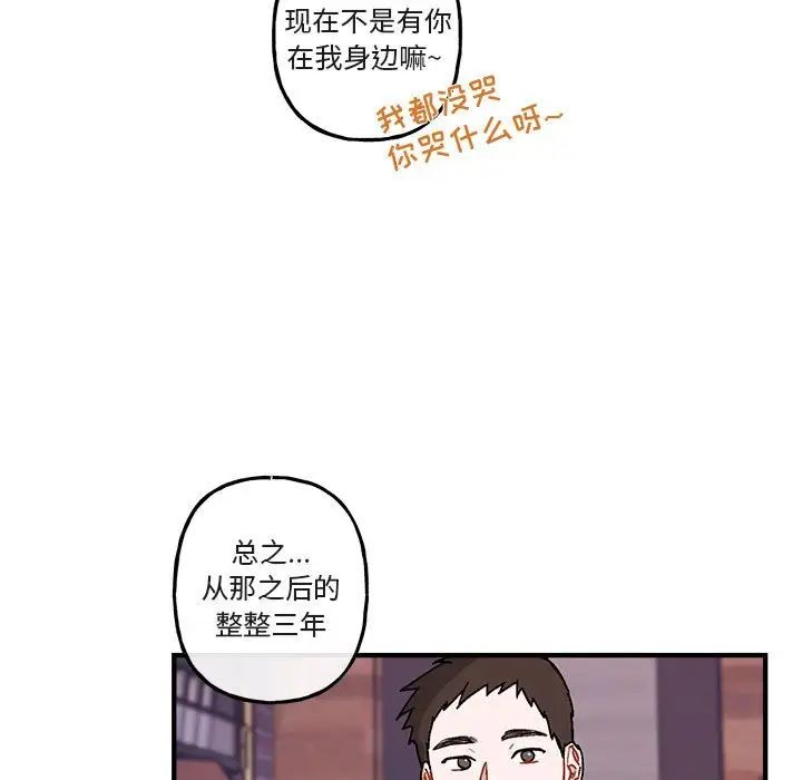 与你的未来第40话