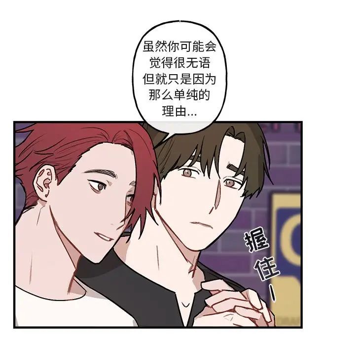 与你的未来第40话