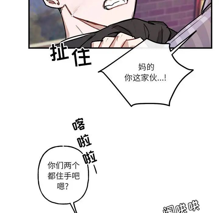 與你的未來第40話