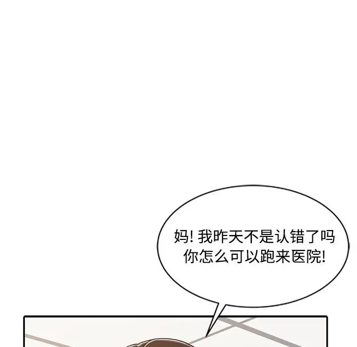 调阴妙手第17话