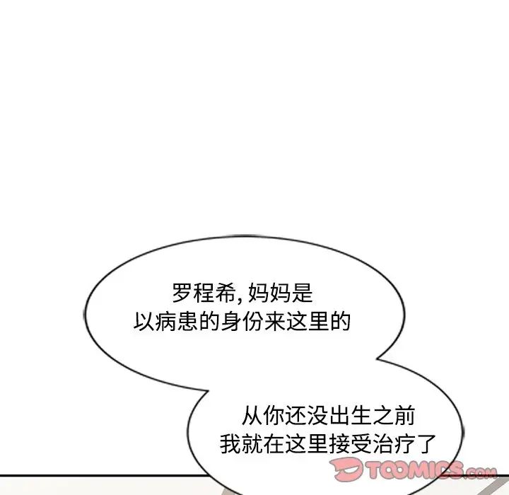 调阴妙手第17话