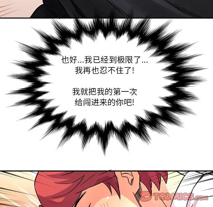 深夜用品店第17章